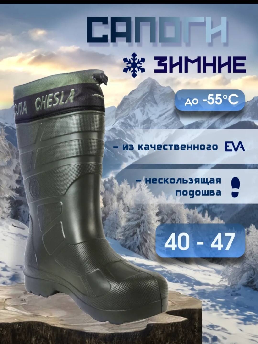 Сапоги хаки