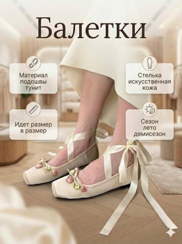Балетки Special_one бежевый