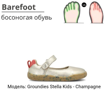 Балетки GROUNDIES бежевый