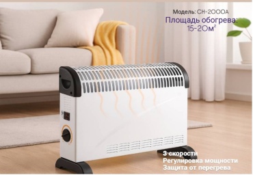 Электрорадиатор HuaTuo CH-2000A белый