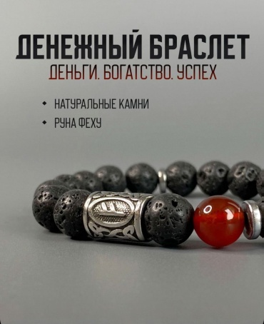 Браслет 17349014_461487158 длина 19 см натуральный камень, гематит, сердолик, лава