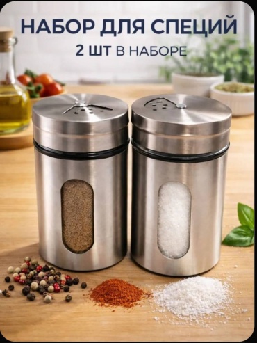 Набор для специй солонка и перечница, стекло, металл
