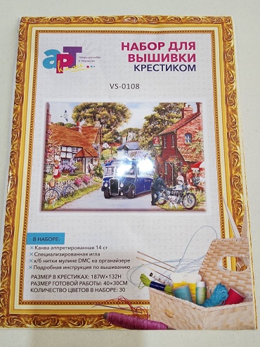 РАДУГА Вышивка крестиком VS-0108