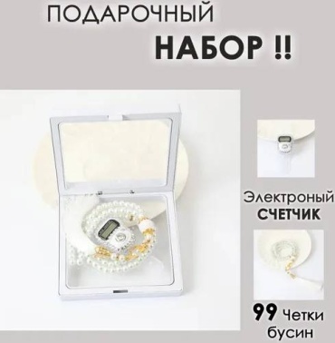 Набор электронные пластик, искусственный камень 13 см