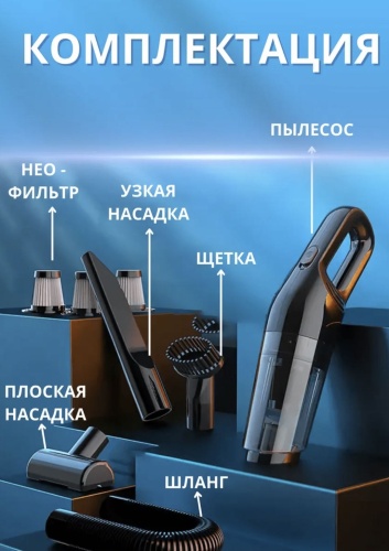 Беспроводной пылесос 0.35 л черный