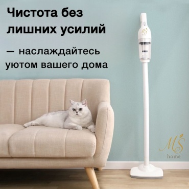 Пылесос MS Home -171 белый