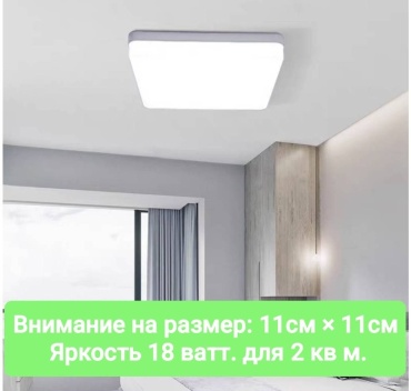 Светильник потолочный LOBRUN LED 18 Вт белый