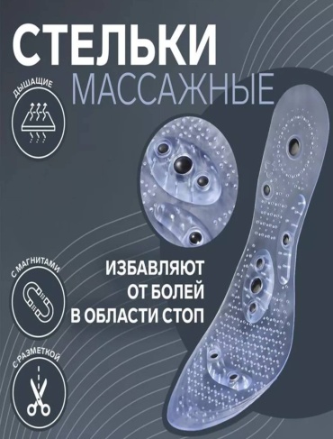Стельки 30183249_606026633 размер 36, 37, 38, 39, 40, 41, классические