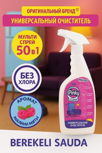 Спрей MAXIDEZ Pinky Clean 500 мл