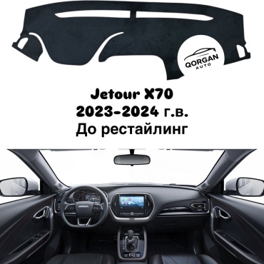 Qorgan X70-2324 Jetour X70 2023-2024 черный