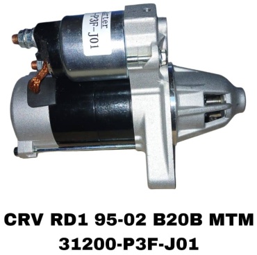 Стартер RTL-DSN 31200-P3F-J01