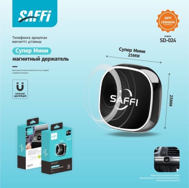 Магнитный держатель SAFFI SD-024 черный