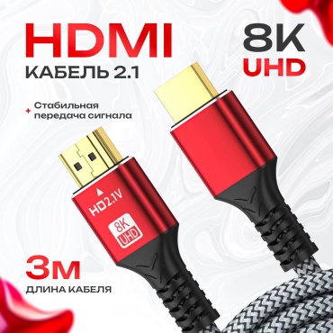 Кабель 4l3 HDMI - HDMI 3 м