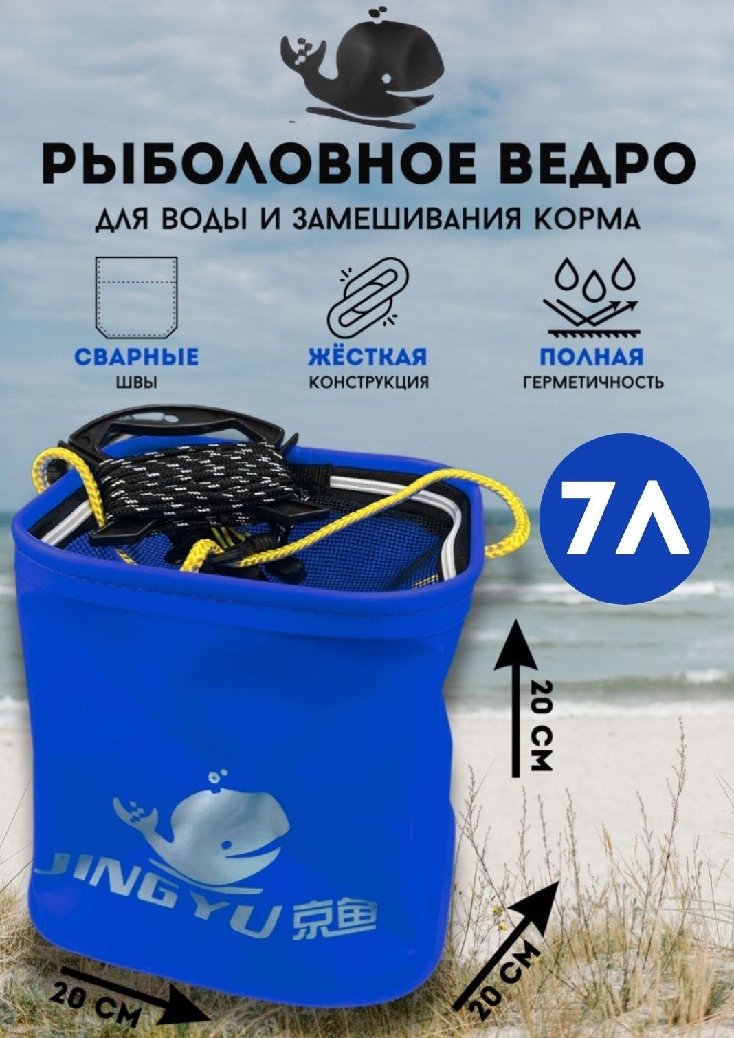 Ведро Sneda E04 синий