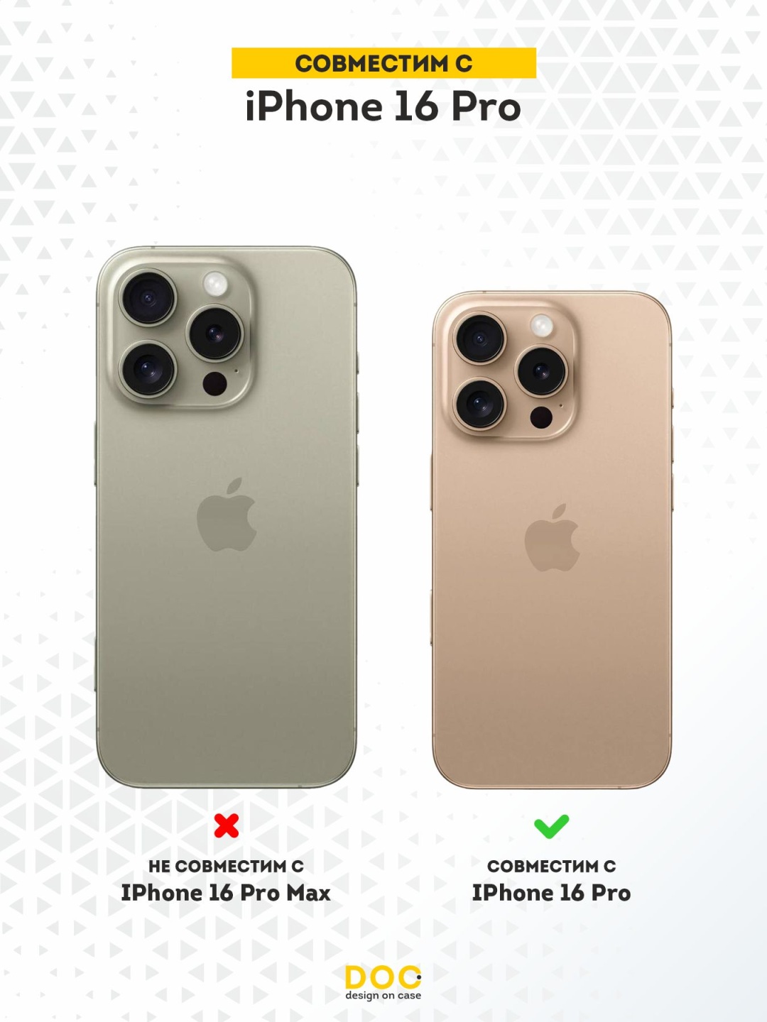 Чехол Mcover для Apple iPhone 16 Pro рисунок