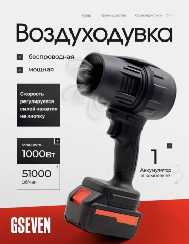 Воздуходувка 680654119
