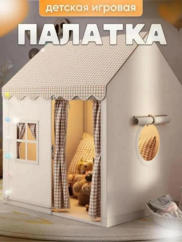 Палатка