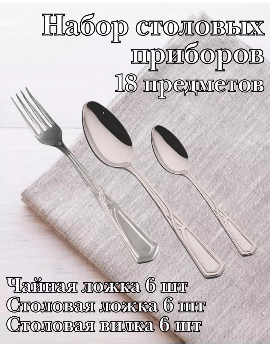 Набор столовых приборов LUCCI 1, 8, 18 шт, серый F3225755A85CA7D6