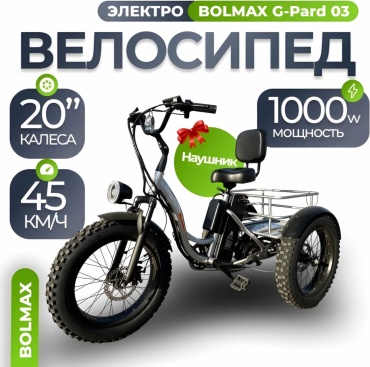BOLMAX G-Pard 03 20 дюйм 2025 20 дюймов серый
