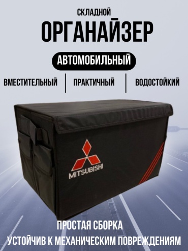 Органайзер 598516568 черный
