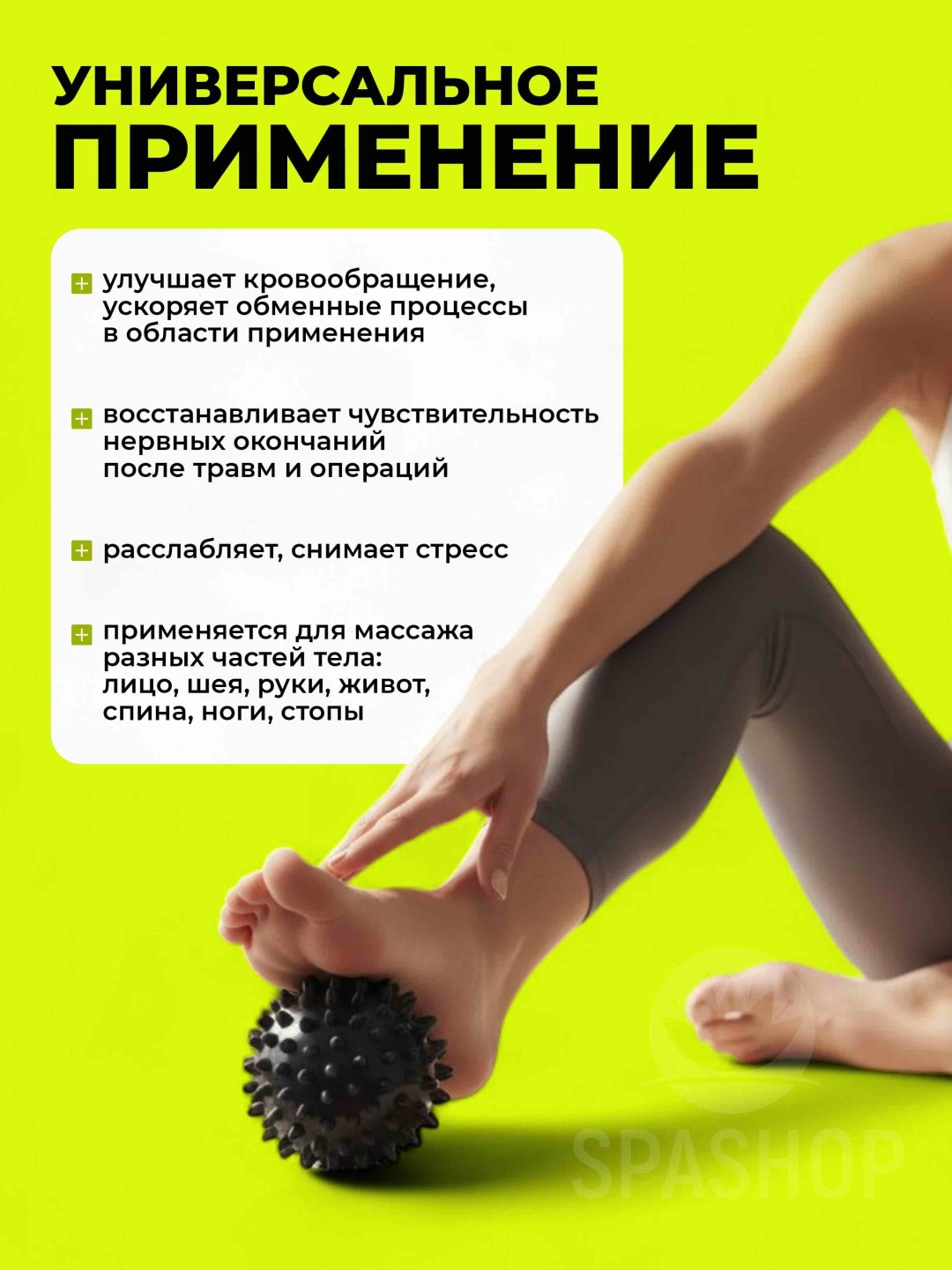 SPASHOP ST001 черный