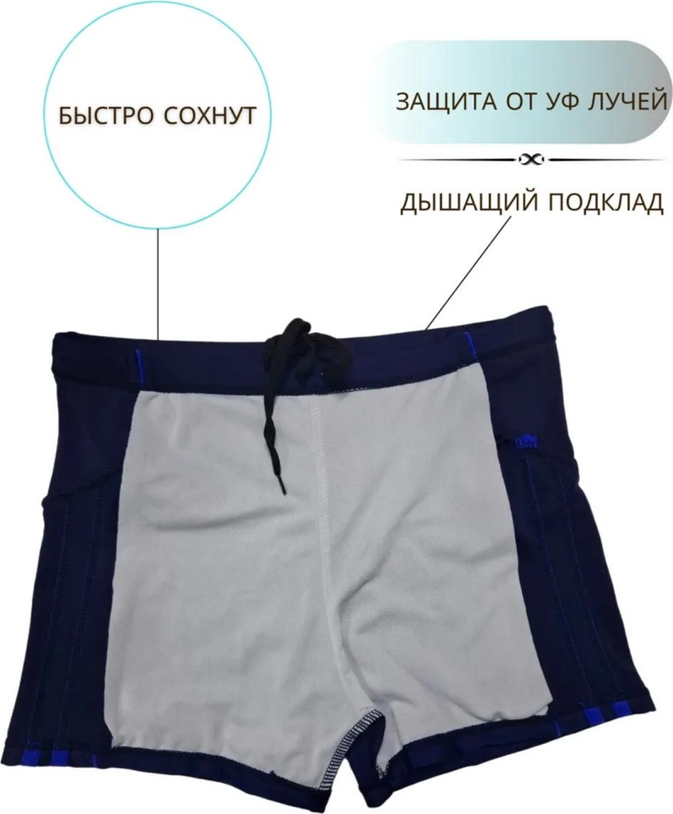 Плавки 1MORE синий