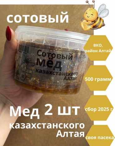 Alestra мед в сотах горный 2 банки по 500 г