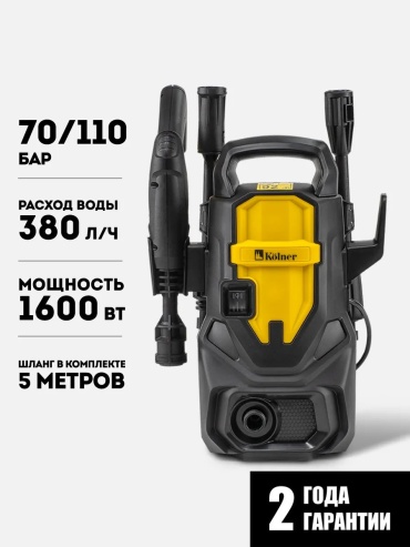 Пеногенератор Kolner электрический 110 бар, 363128338
