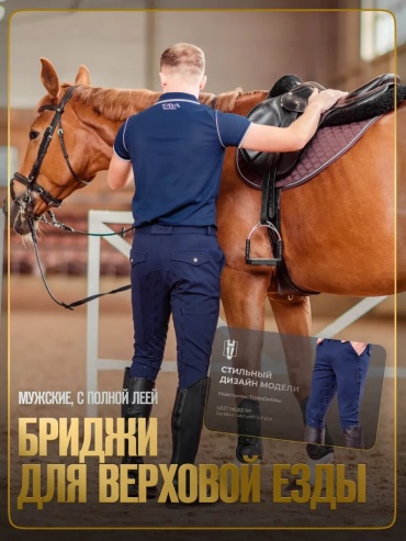 Повседневные шорты TAYA equestrianism темно-синий