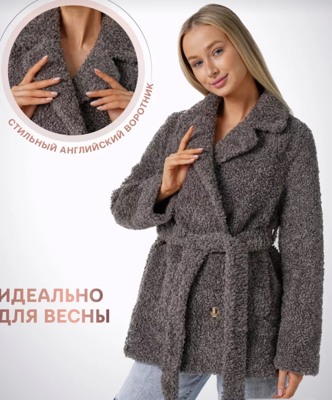 Шуба коричневый
