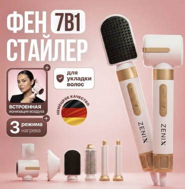 ZENIX White version стайлер белый