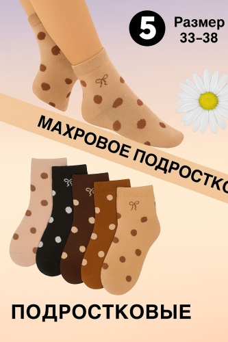 Носки QONYRAT Qon8230 5 пар мультиколор 33-38