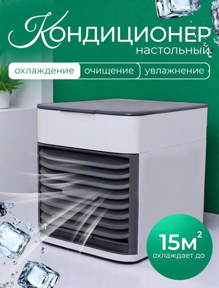 Кондиционер PRO-10 белый