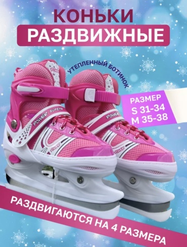 Коньки XG1284 прогулочные розовый