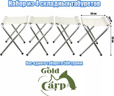 Gold Carp табурет Табурет белый