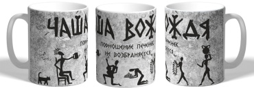 Именной подарок Кружка ИП Sova Кружка вождя