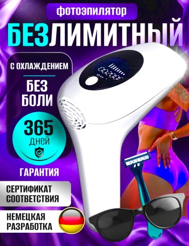 ALSA фотоэпилятор D-1176