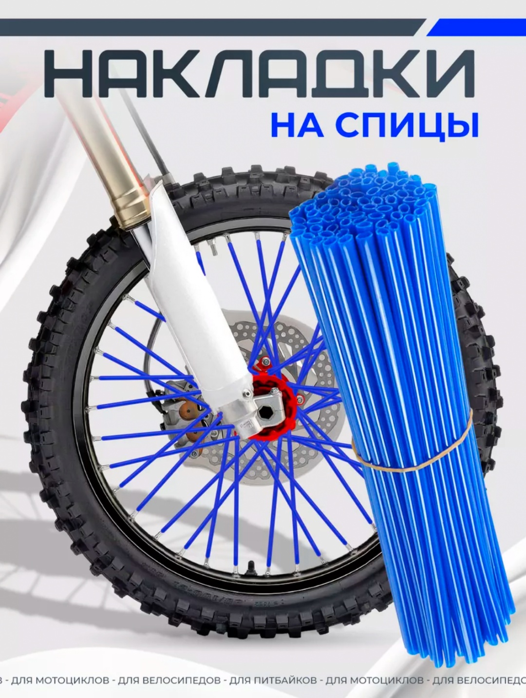 Накладка В1417