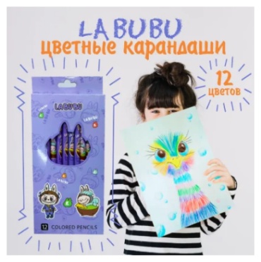Школьный набор Набор цветных карандашей "LABUBU Фиолетовая упаковка.". предметов 12 шт