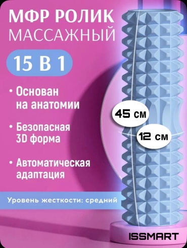 ISSMART МФР РОЛЛ - 101 голубой