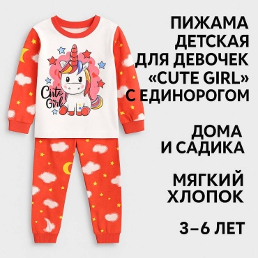 Пижама Supermini белый, розовый