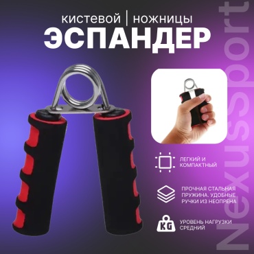 Кистевой ES295 1 шт 30 кг