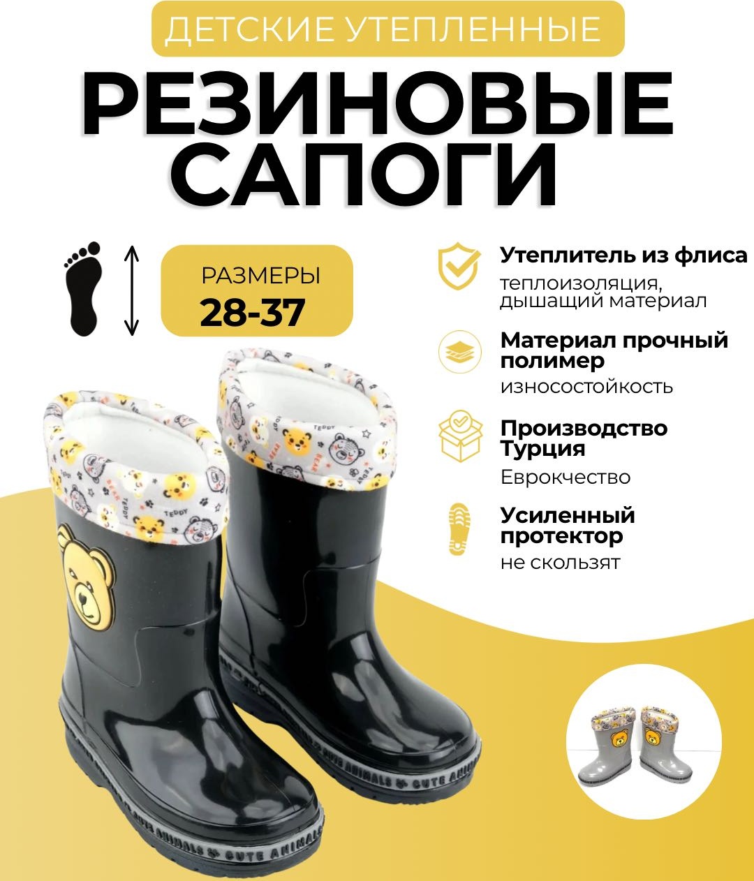 черный