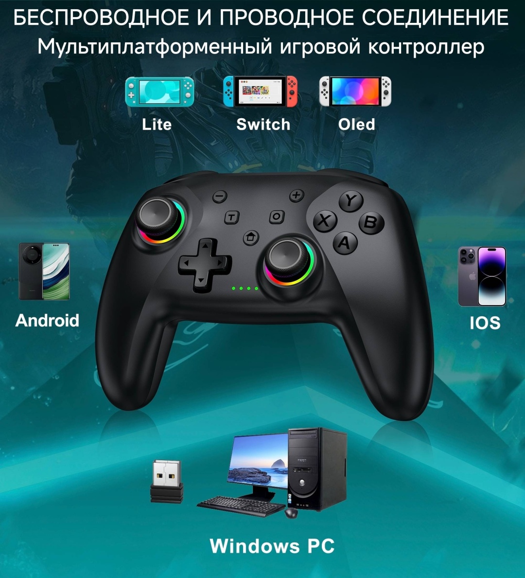 Игровой контроллер OPG NC300 черный