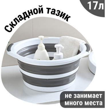 Таз TER-9 17 л