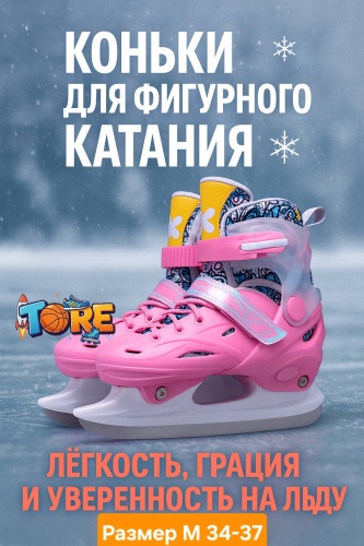TORE TORE M 34-37 розовый прогулочные розовый