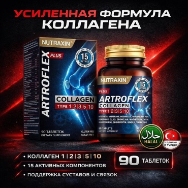 Препарат для укрепления связок и суставов NUTRAXIN Artroflex Plus 90 шт 349 г
