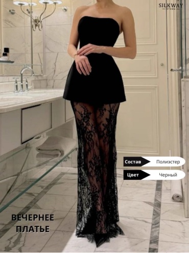 Вечернее платье Silk Way Store черный