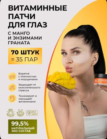 Патчи Sunqueen тканевые Sunqueen для повышения упругости 72 шт