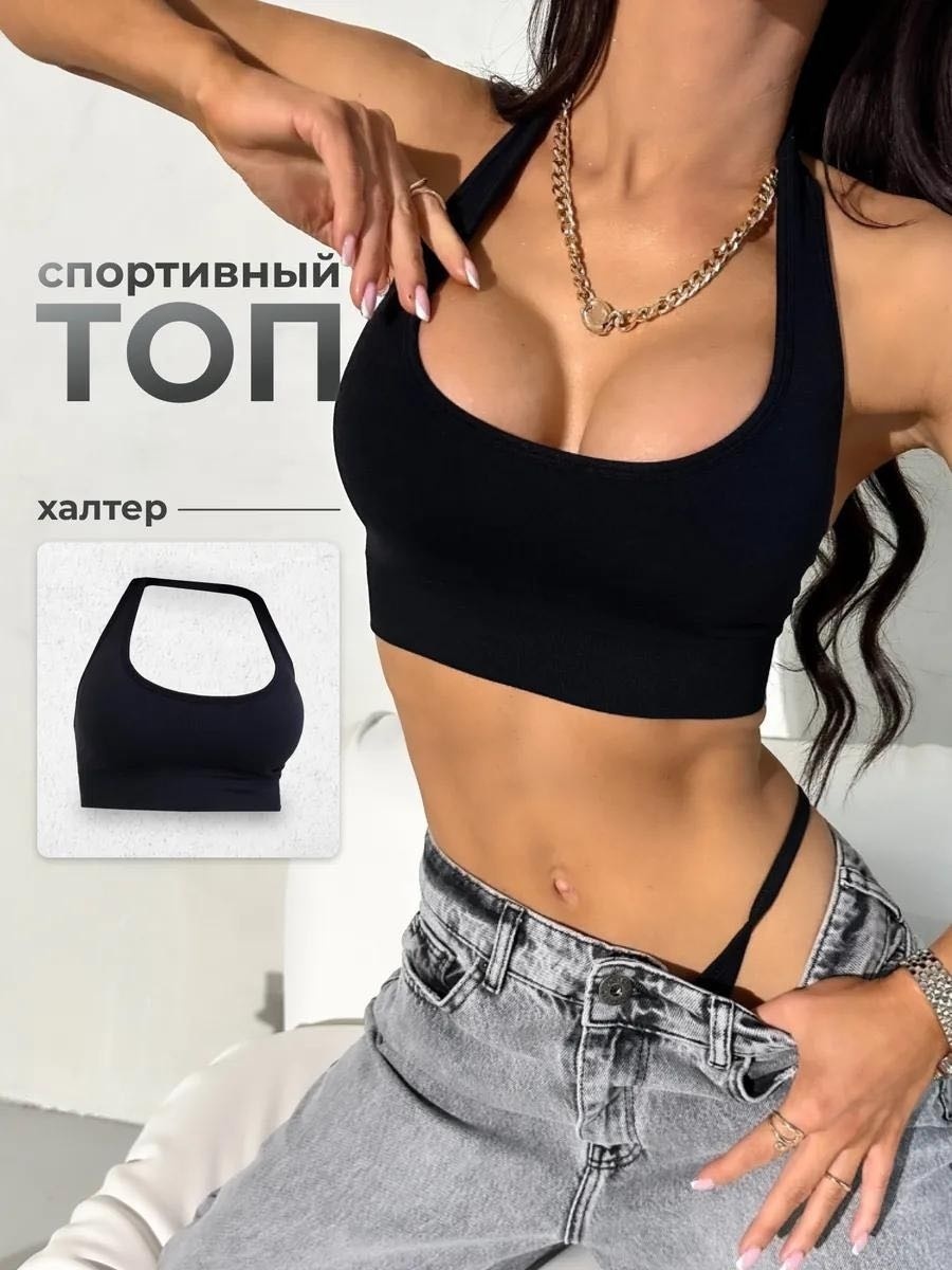 черный